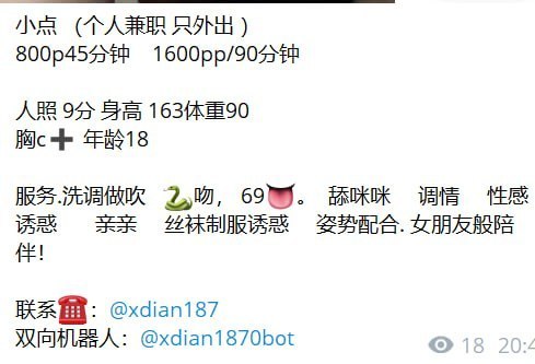 嫩M、丝袜制服、清纯（南京市、江苏省）资料图片第 6 张