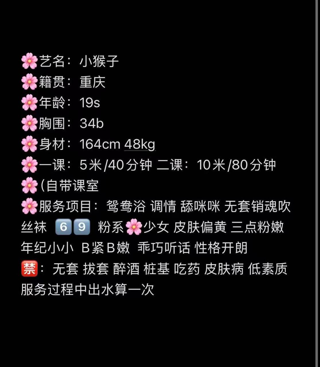 少女感、粉嫩、乖巧、清纯（湖南省、长沙市）资料图片第 8 张