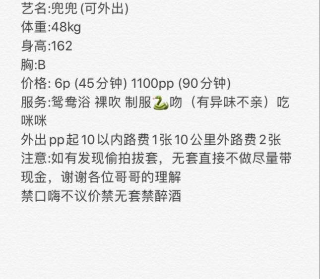 包夜、少女感、清纯、甜美（湖南省、长沙市）资料图片第 4 张