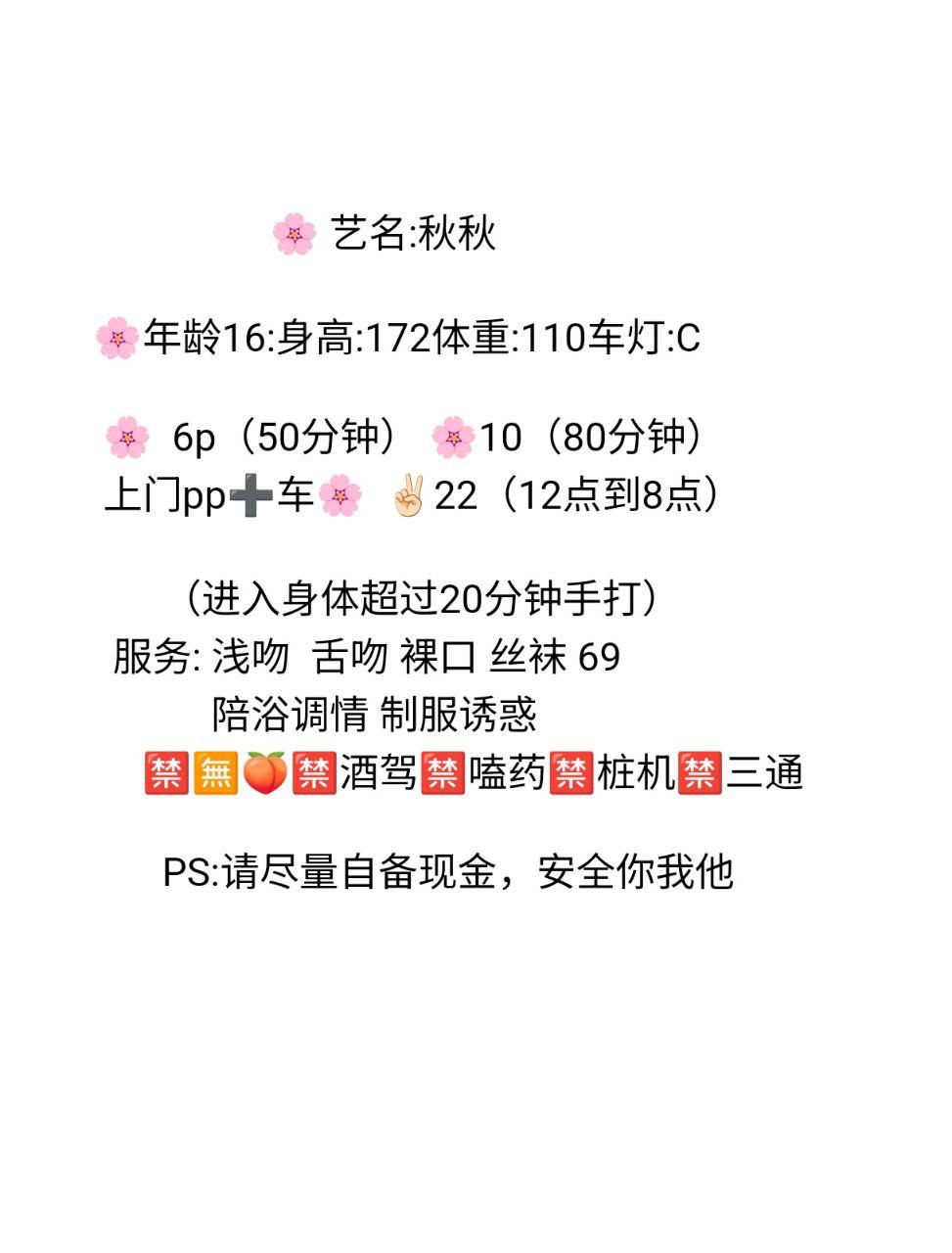 少女感、服务好、态度好、清纯（四川省、成都市）资料图片第 11 张