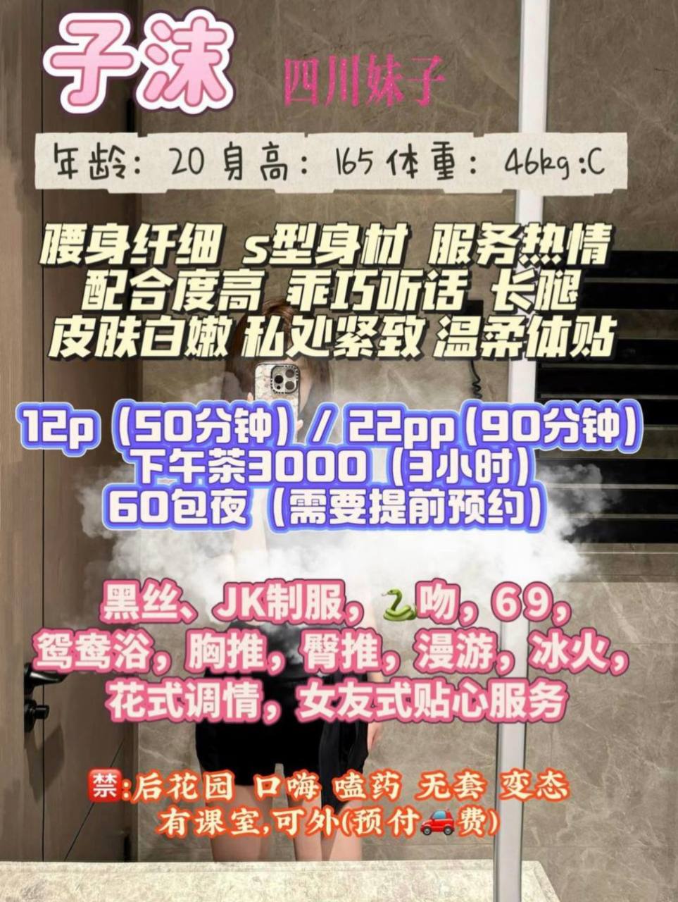 少女感、制服诱惑、逼紧水多、清纯（杭州市、浙江省）资料图片第 3 张