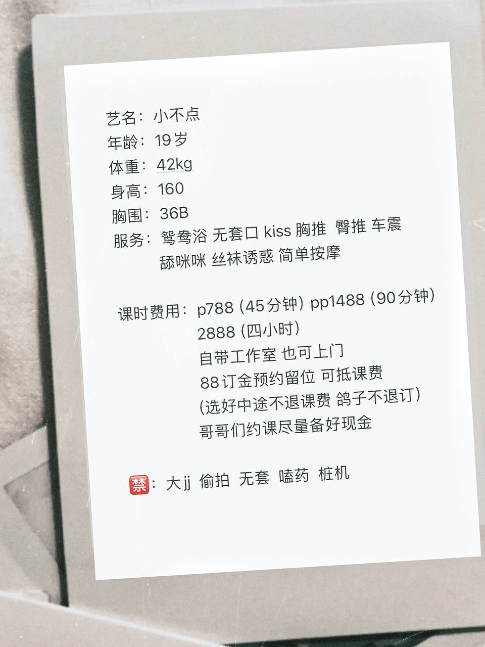 少女感、冷白皮、丝袜诱惑（佛山市、广东省）资料图片第 4 张