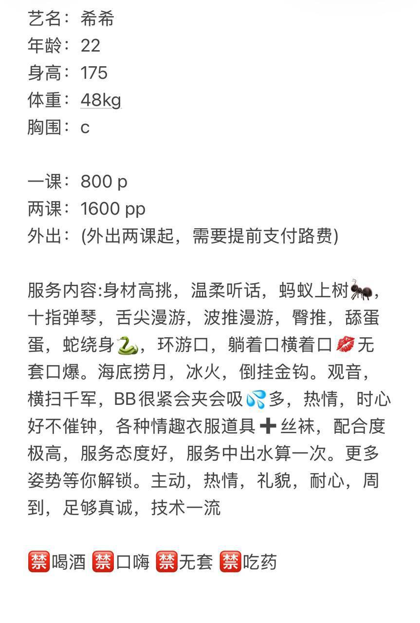御姐、高挑、丝袜、不催钟（河南省、郑州市）资料图片第 5 张