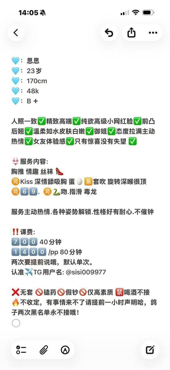 少女感、高挑、白嫩、主动（厦门市、福建省）资料图片第 4 张