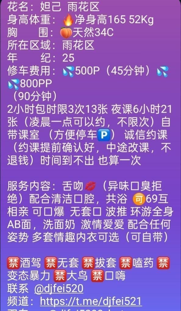口爆、舌吻、御姐、六九（湖南省、长沙市）资料图片第 19 张