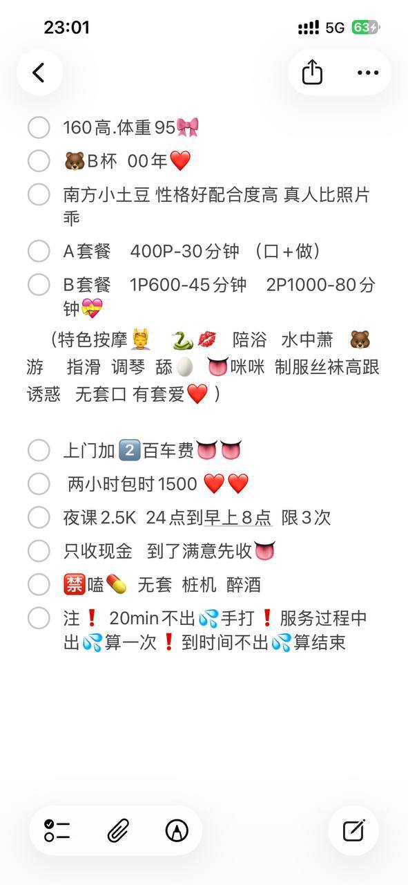 年轻甜心、配合度高、制服诱惑（山东省、济南市）资料图片第 4 张