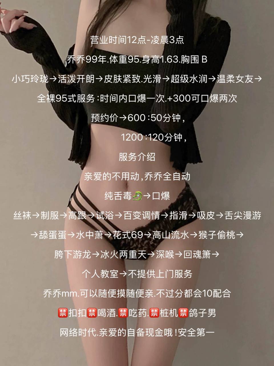 口爆、丝袜、制服风（太原市、山西省）资料图片第 3 张