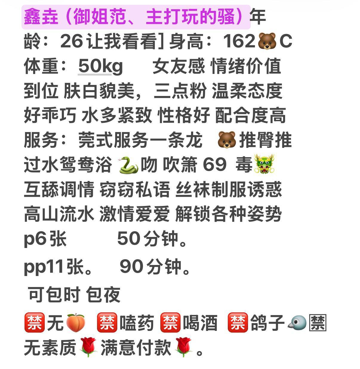 御姐范、玩得开、丝袜制服（太原市、山西省）资料图片第 4 张