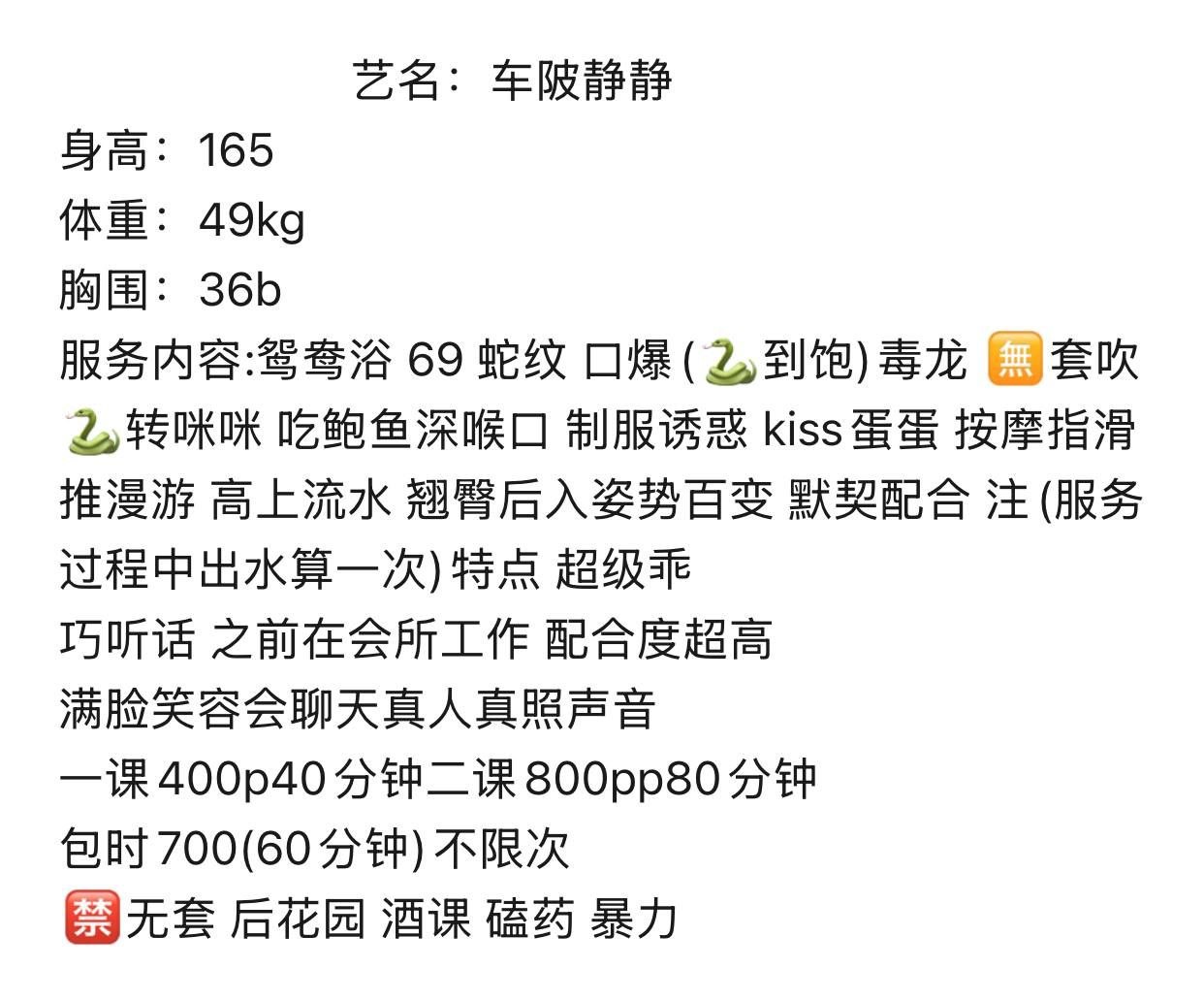 御姐、清纯、甜美、温柔（广东省、广州市）资料图片第 6 张