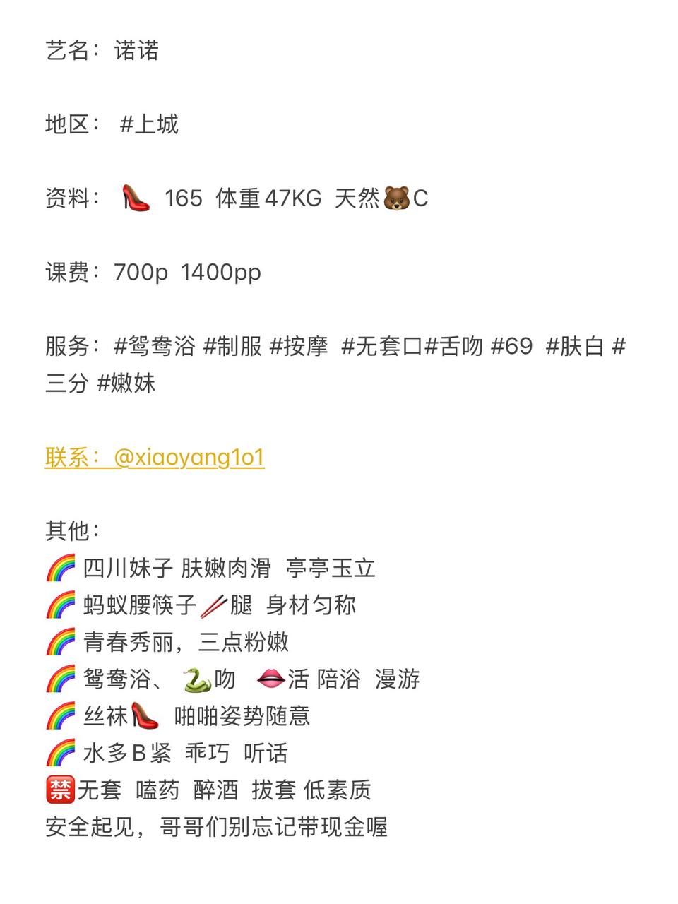 少女感、清纯、甜美（杭州市、浙江省）资料图片第 4 张