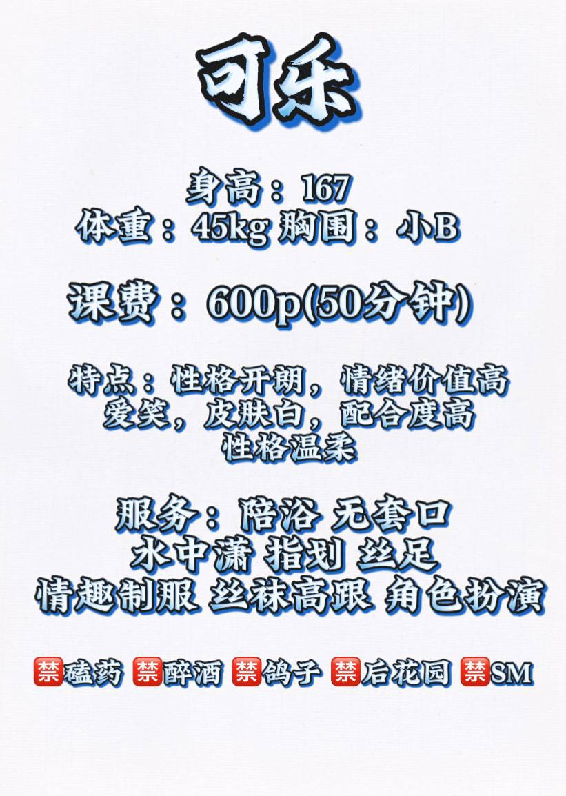 御姐、甜御、大长腿、态度好（四川省、成都市）资料图片第 5 张