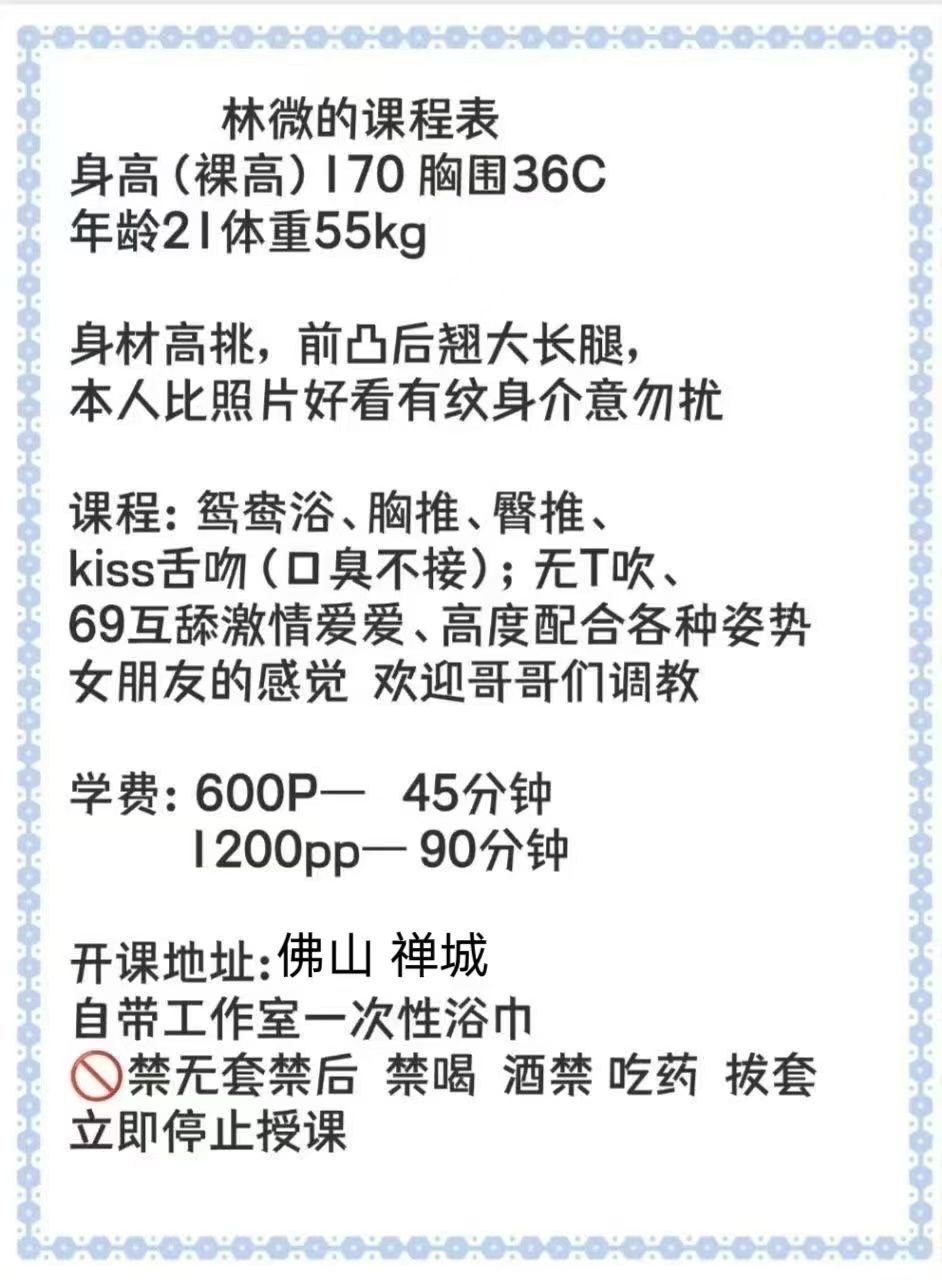 嫩妹、长腿、高挑、纹身（佛山市、广东省）资料图片第 5 张