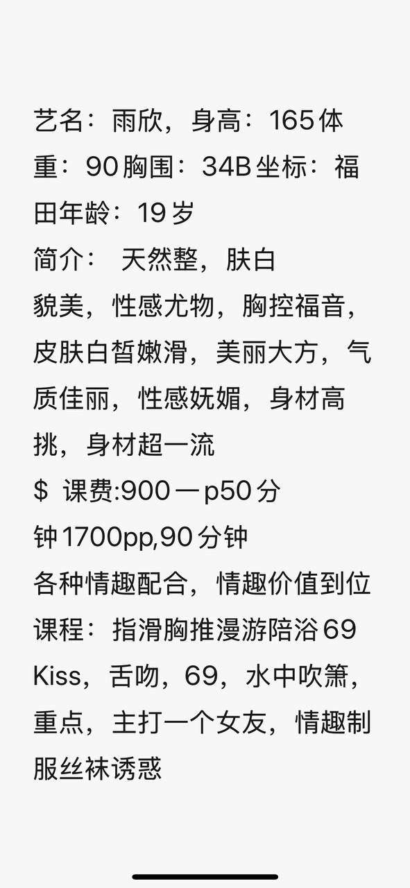 少女感、丝袜诱惑、清纯、甜美（广东省、深圳市）资料图片第 10 张