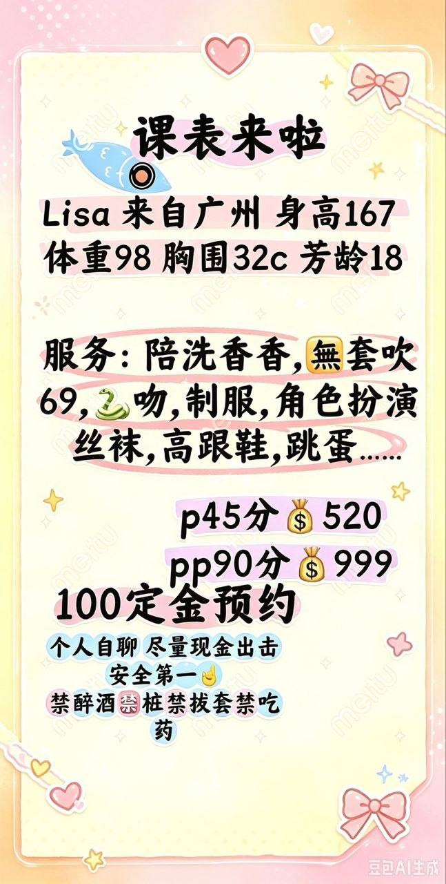 少女感、清纯、甜美（佛山市、广东省）资料图片第 3 张