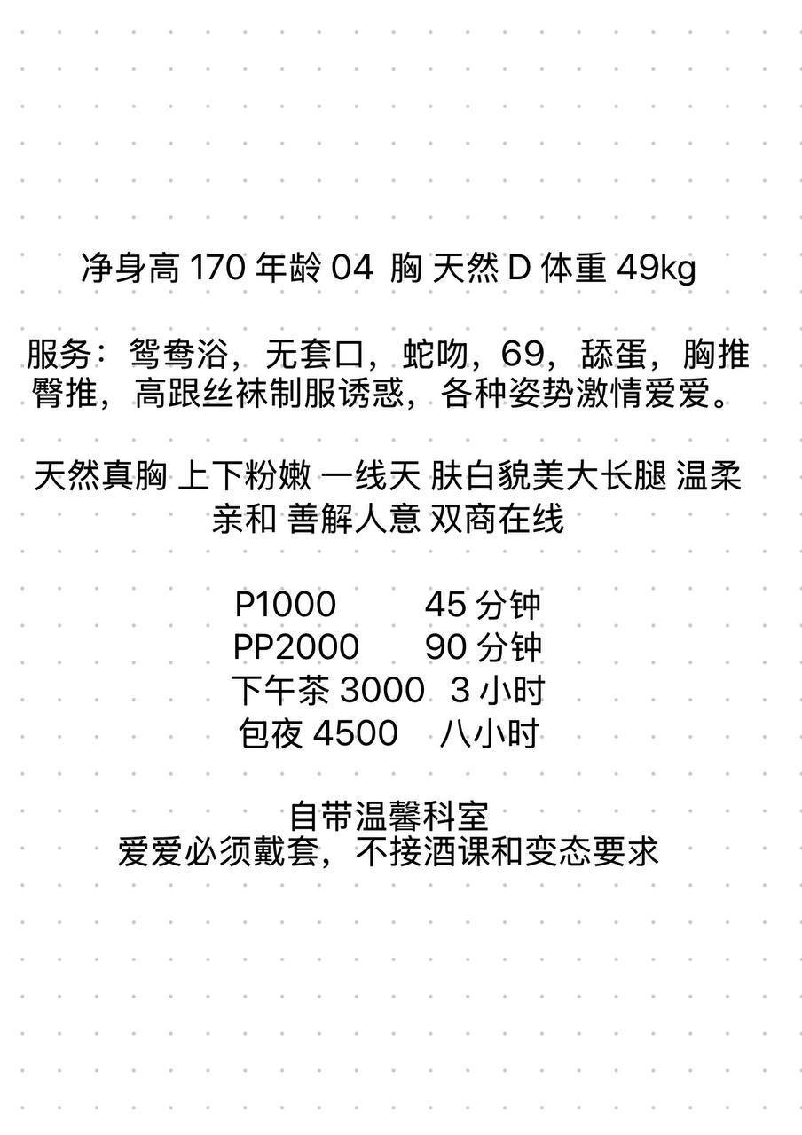 御姐、耐看、一线天、丝袜制服（广东省、深圳市）资料图片第 5 张