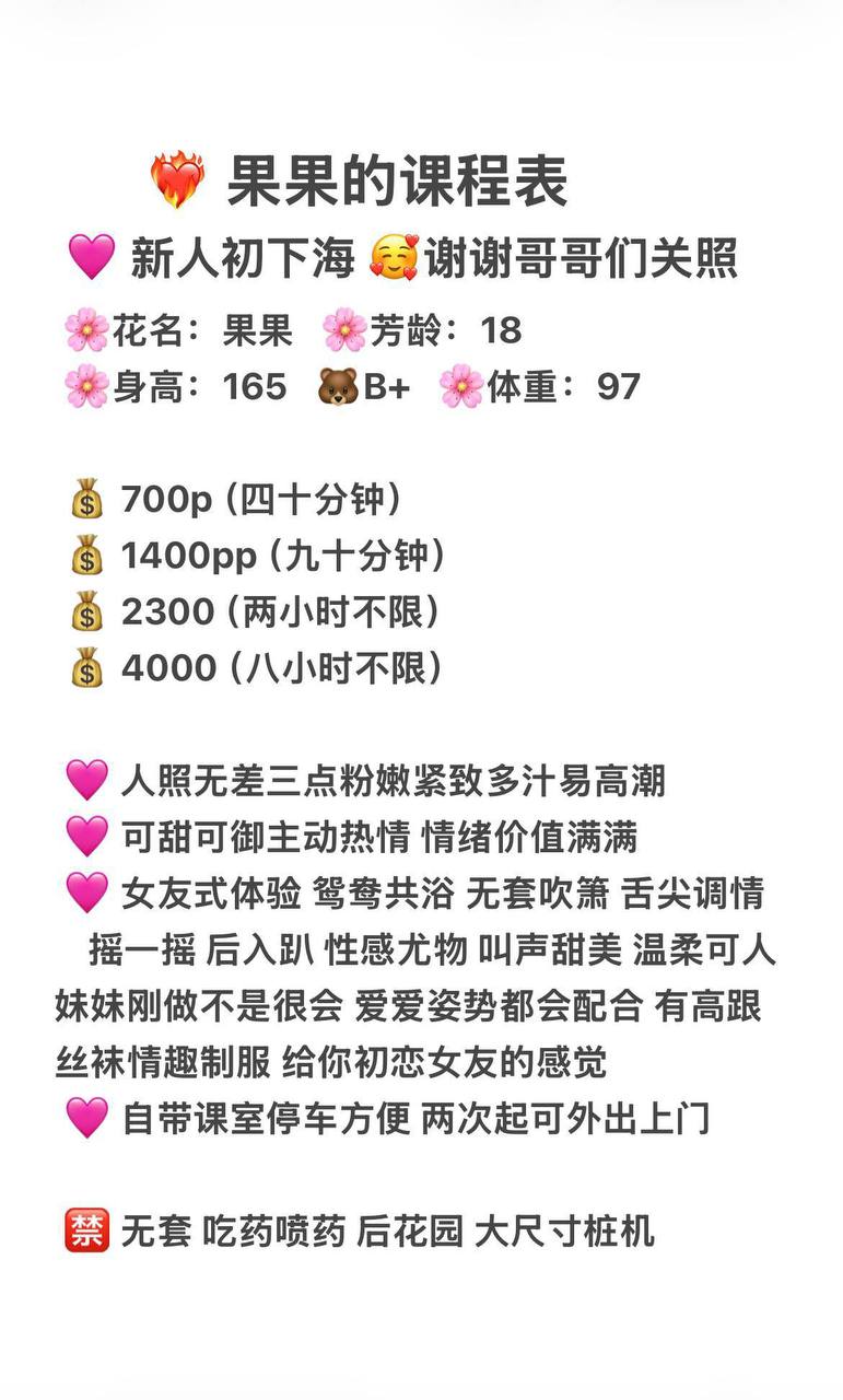 少女感、吹箫、上门、清纯（广东省、深圳市）资料图片第 4 张