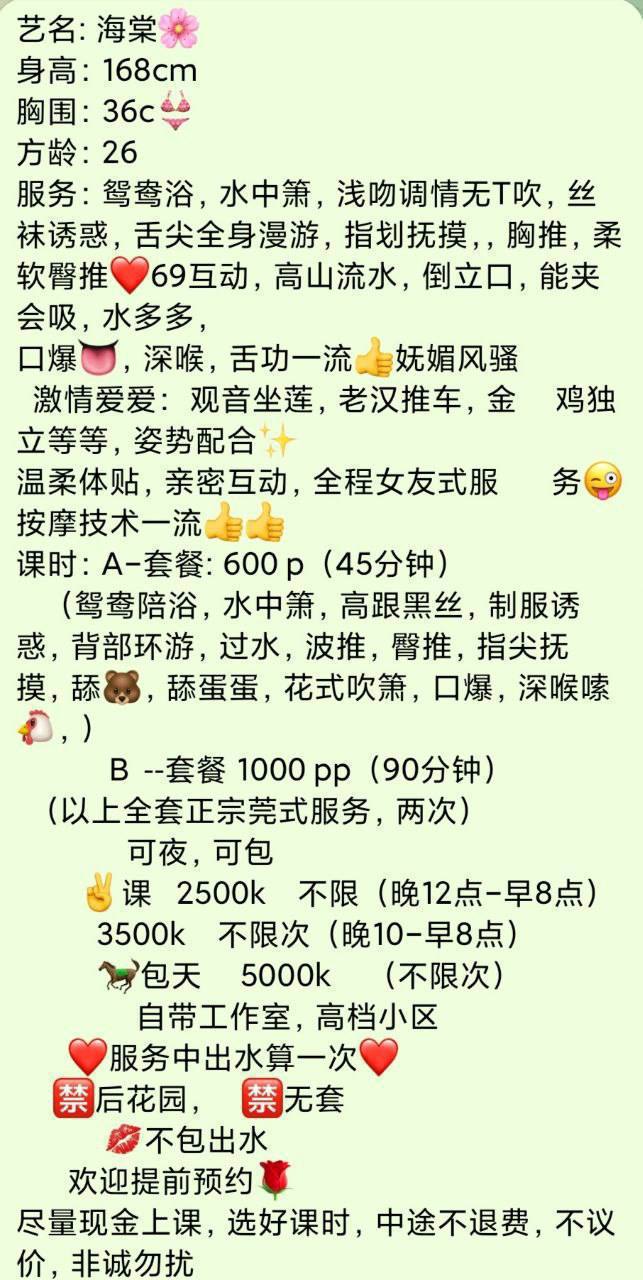 性感、黑丝、清纯、甜美（东莞市、广东省）资料图片第 4 张
