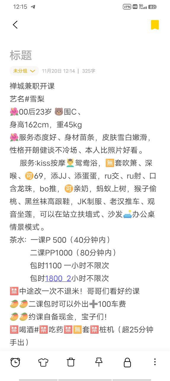 御姐、性感、火辣（佛山市、广东省）资料图片第 2 张