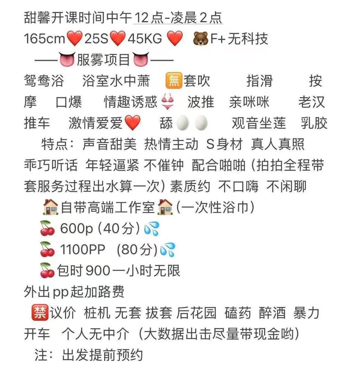 御姐、上门、清纯、甜美（湖南省、长沙市）资料图片第 4 张