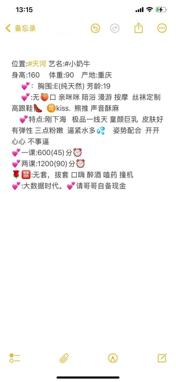 少女感、接吻、刚下海、清纯（广东省、广州市）资料图片第 5 张