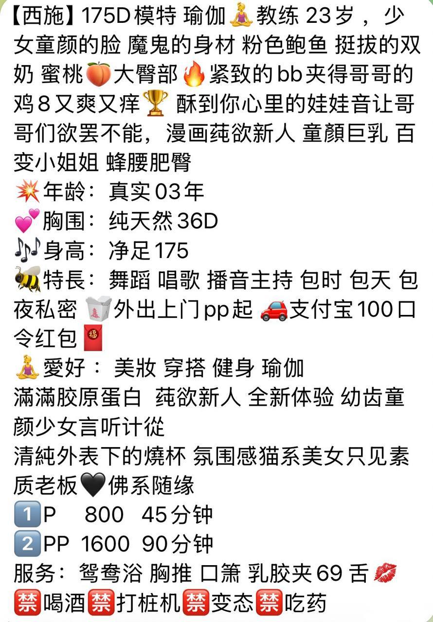 高挑御姐、童颜巨乳、舌吻、瑜伽教练（重庆市、重庆市）资料图片第 5 张