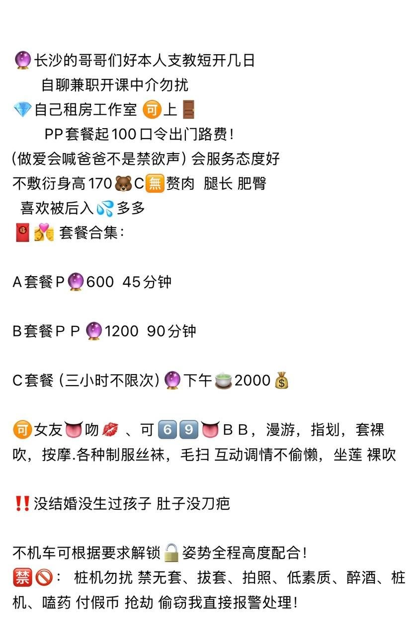 后入、清纯、甜美、御姐（湖南省、长沙市）资料图片第 4 张