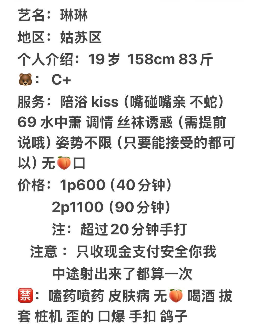 丝袜、清纯、甜美