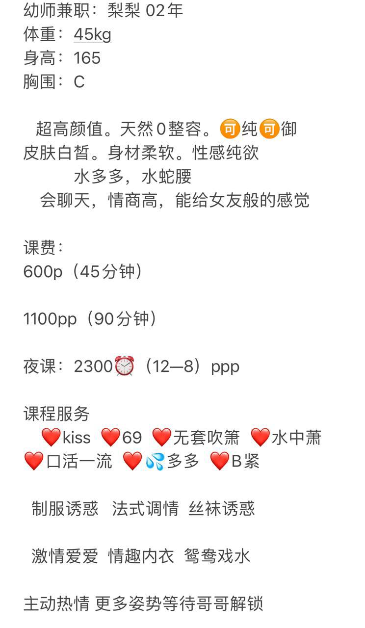 御姐、包夜、清纯（湖南省、长沙市）资料图片第 4 张