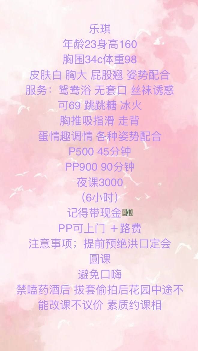 少女感、丝袜诱惑、清纯、甜美（湖南省、长沙市）资料图片第 4 张