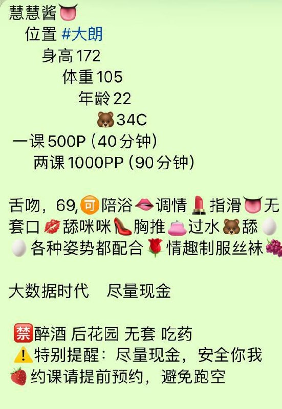 性感、黑丝、舌吻、69（东莞市、广东省）资料图片第 5 张
