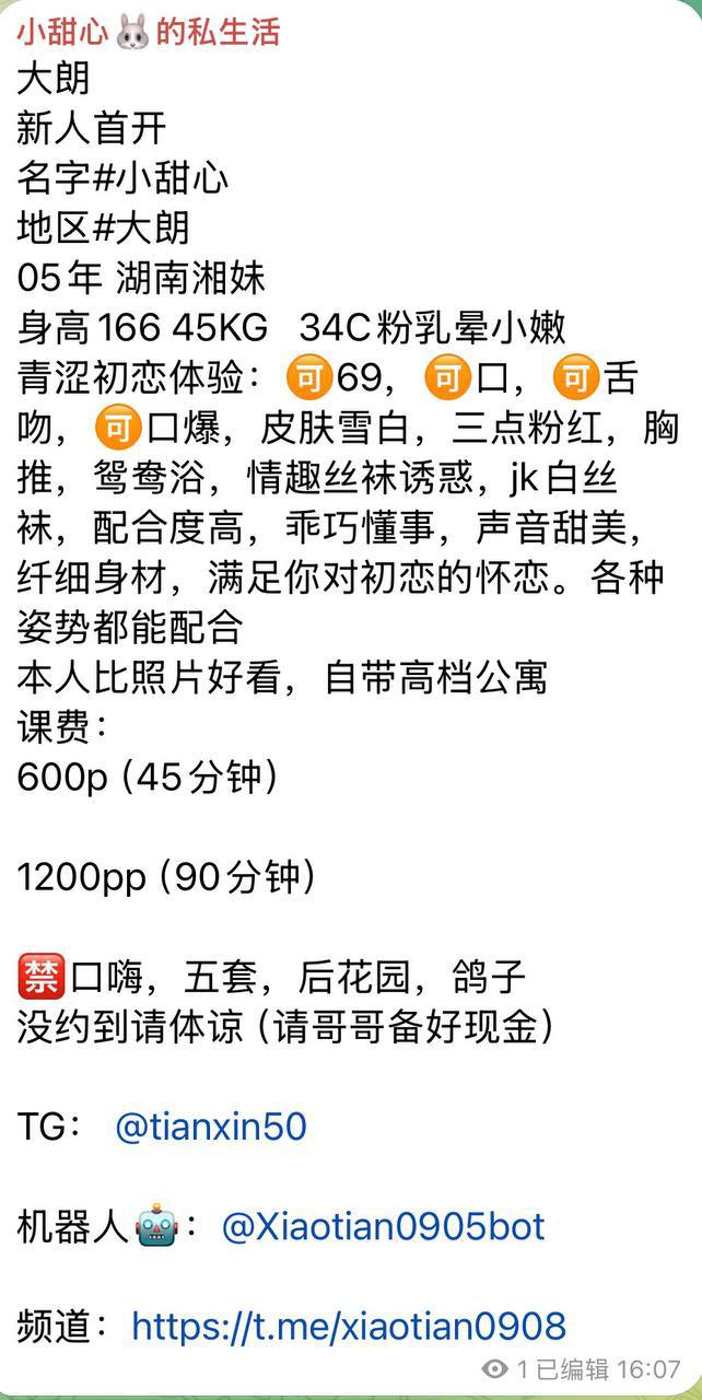 少女感、青涩、乖巧懂事、清纯（东莞市、广东省）资料图片第 7 张