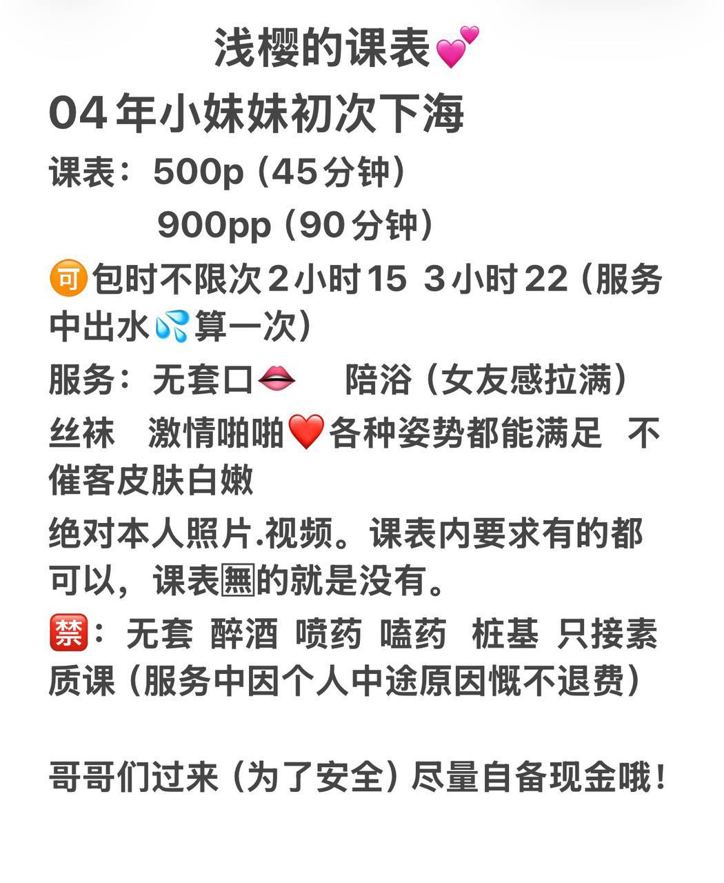 皮肤白嫩、多种姿势、清纯、甜美（武汉市、湖北省）资料图片第 3 张