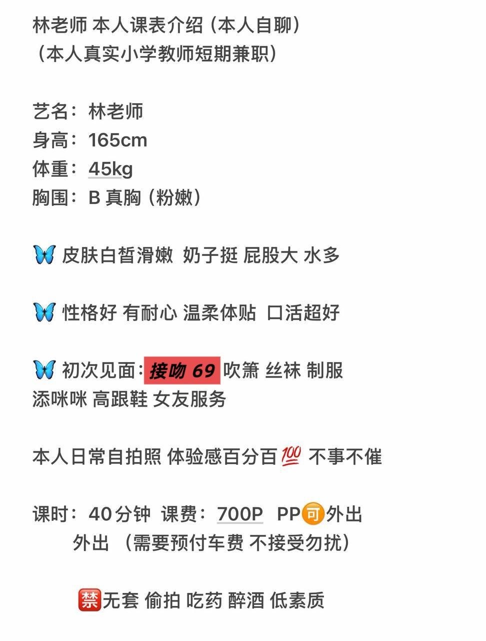 御姐、上门、清纯、甜美（湖南省、长沙市）资料图片第 16 张