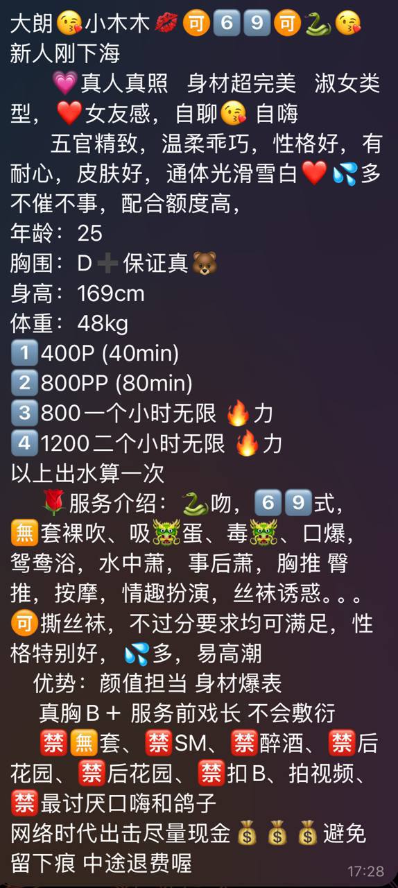 女友感、温柔乖巧、身材爆表、配合度高（东莞市、广东省）资料图片第 6 张