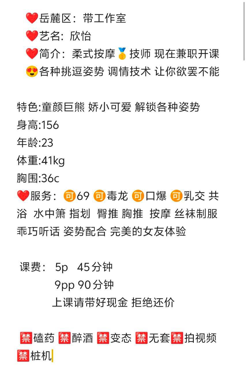 口爆、毒龙、乳交、六九（湖南省、长沙市）资料图片第 13 张