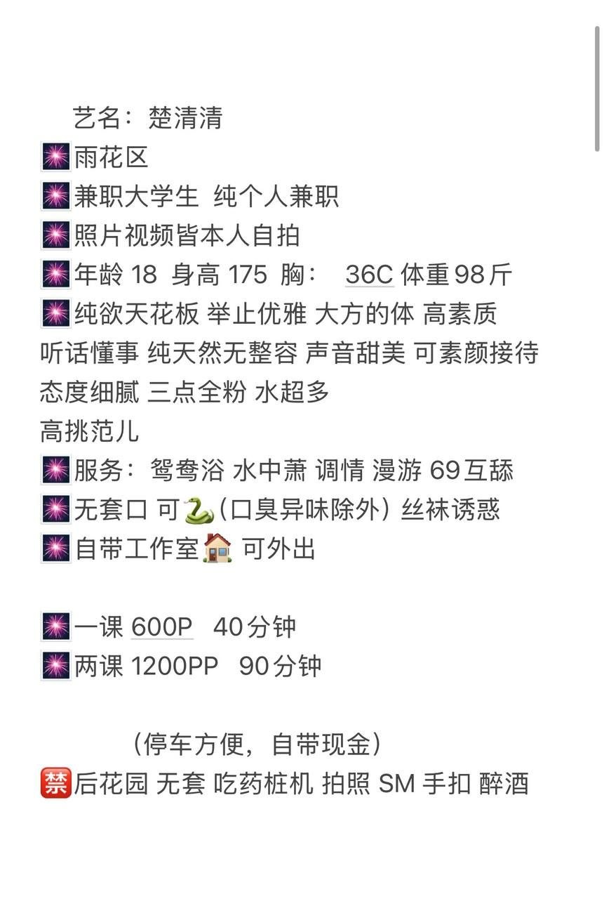 大长腿、少女感、刚下海、清纯（湖南省、长沙市）资料图片第 4 张