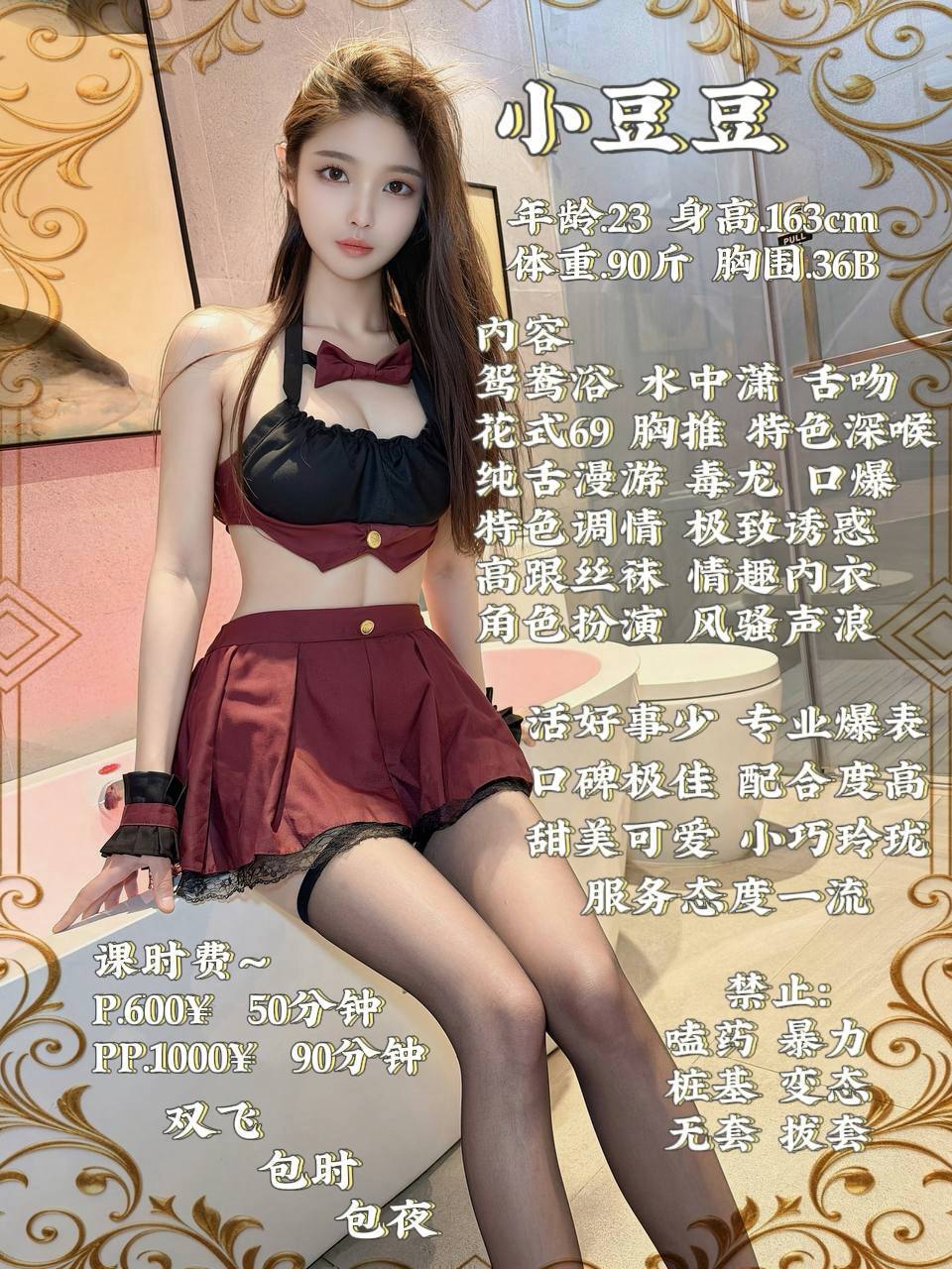 甜美可爱、专业爆表、活好事少、服务一流（西安市、陕西省）资料图片第 5 张