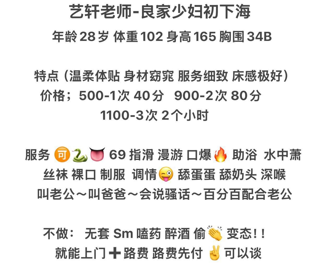 御姐、服务型、温柔、身材窈窕（哈尔滨市、黑龙江省）资料图片第 3 张