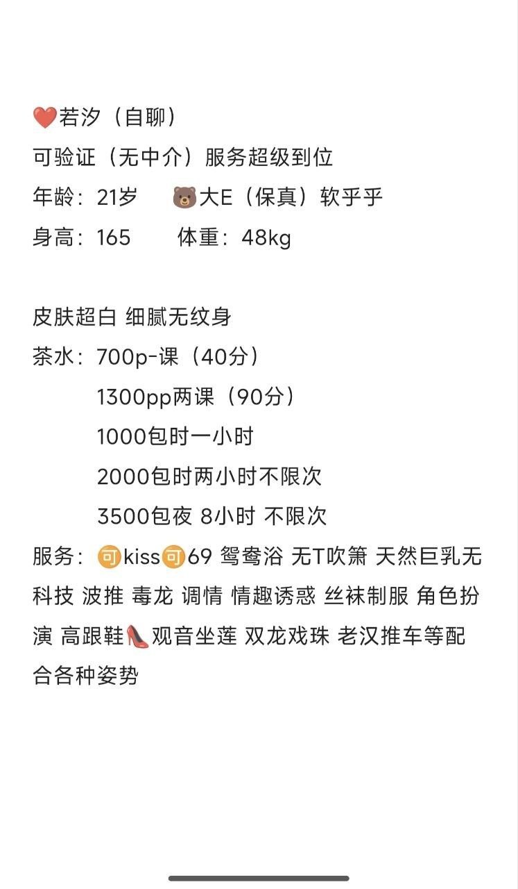 清纯、甜美、温柔（广东省、广州市）资料图片第 5 张