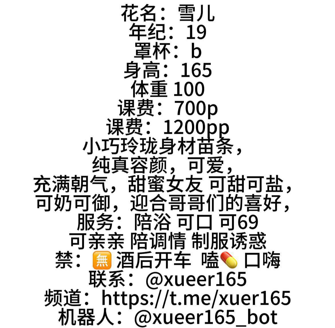 少女感、清纯、甜美（湖南省、长沙市）资料图片第 8 张