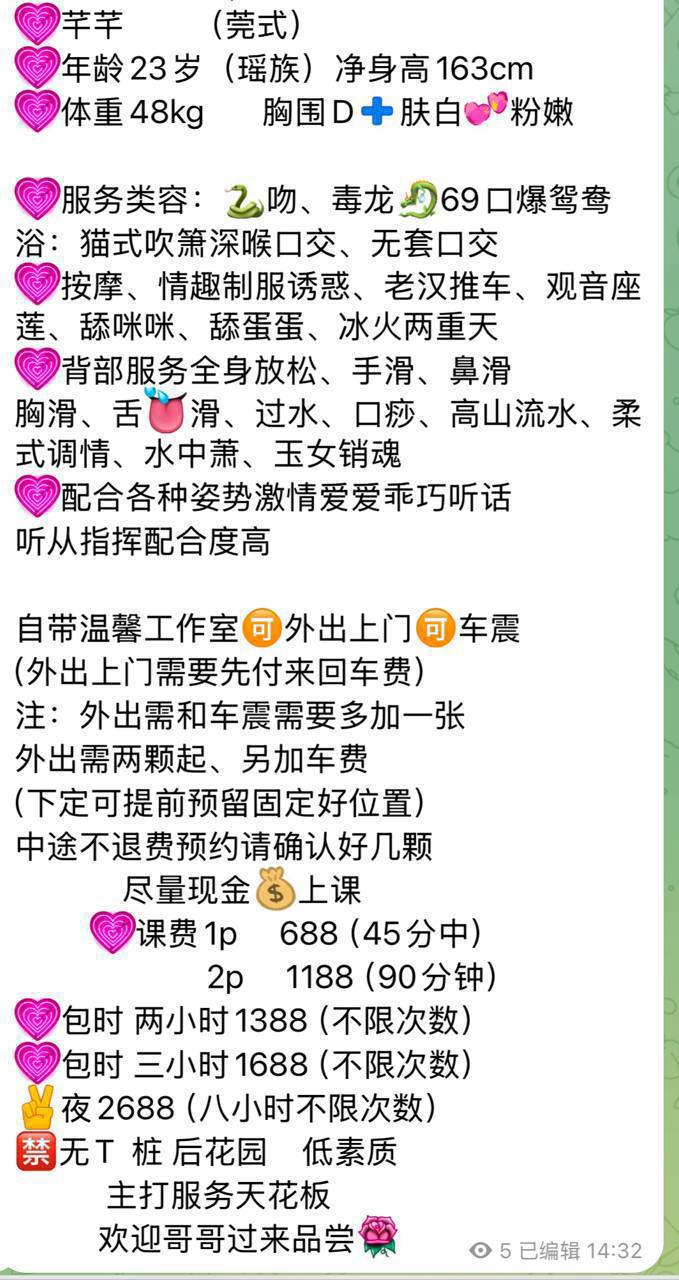 清纯、甜美、温柔（广东省、深圳市）资料图片第 4 张