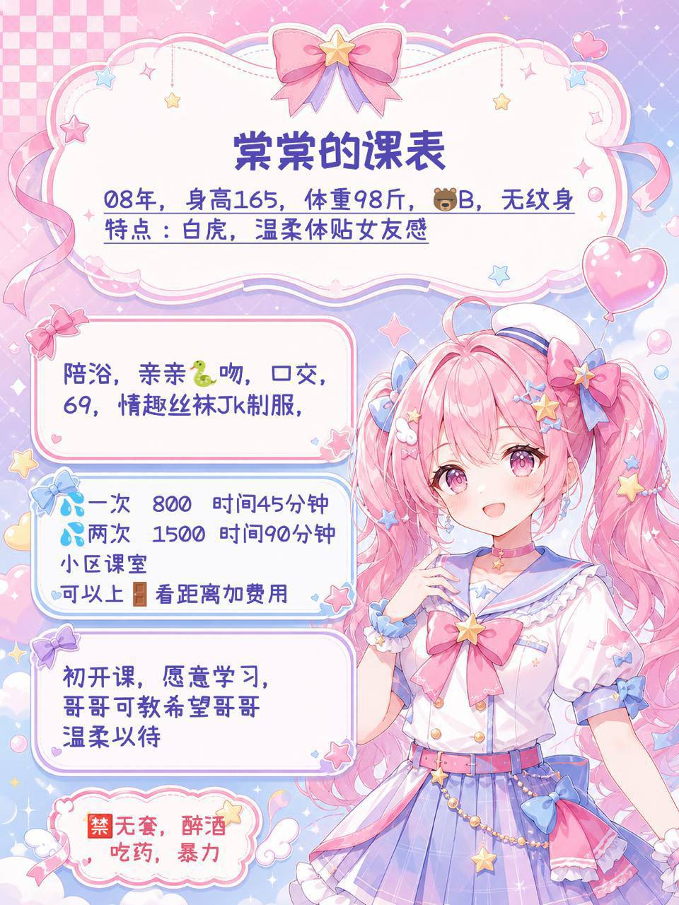 少女感、共浴、白虎、清纯（杭州市、浙江省）资料图片第 2 张