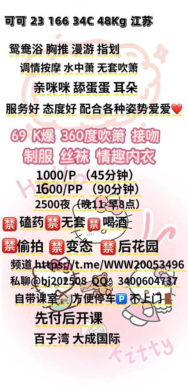 成熟、妩媚、视频认证、服务好（北京市、北京市）资料图片第 10 张