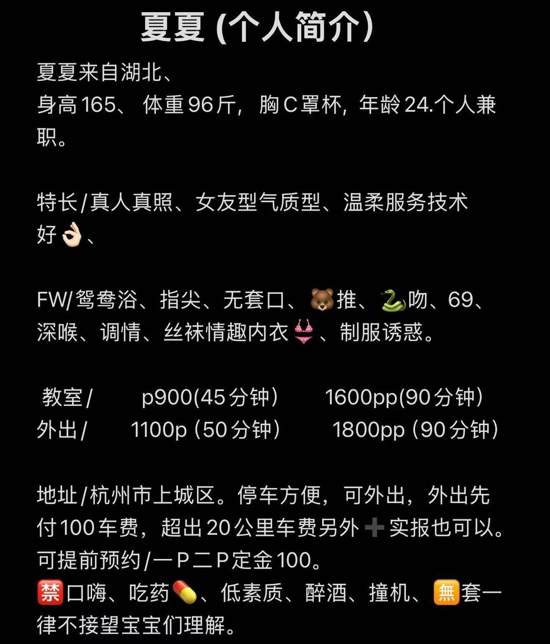 御姐、女友型、清纯、甜美（杭州市、浙江省）资料图片第 4 张