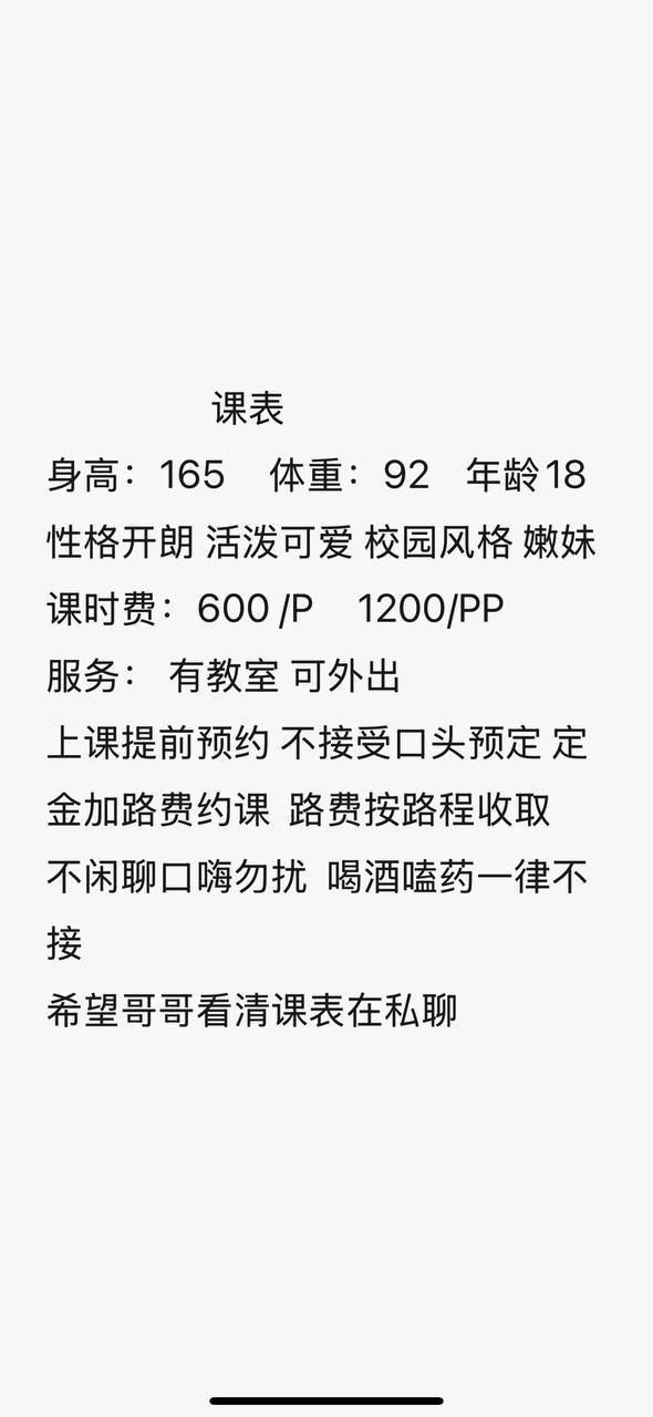 校园风格、活泼可爱、开朗嫩妹（云南省、昆明市）资料图片第 4 张