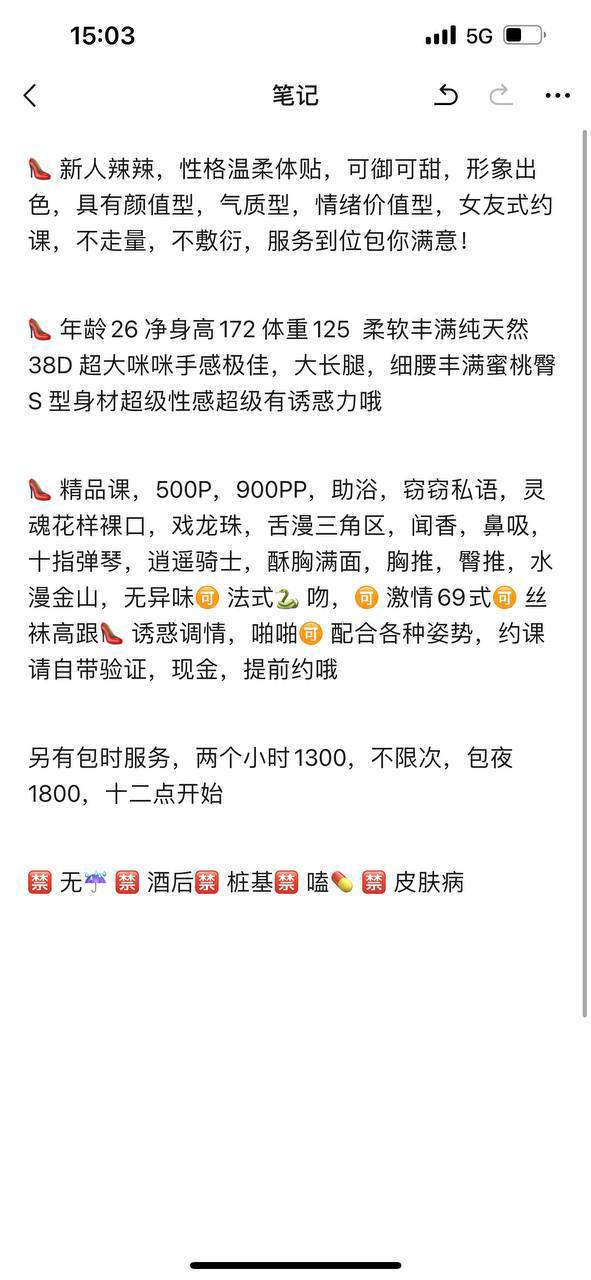 颜值高、大长腿、S型身材（合肥市、安徽省）资料图片第 3 张
