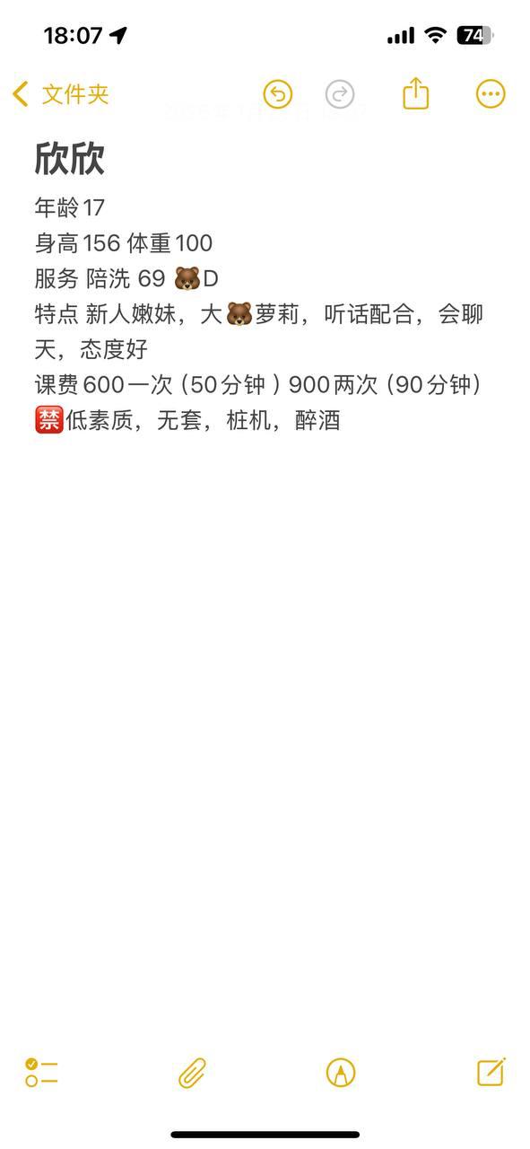少女、服务好、态度好、清纯（四川省、成都市）资料图片第 2 张