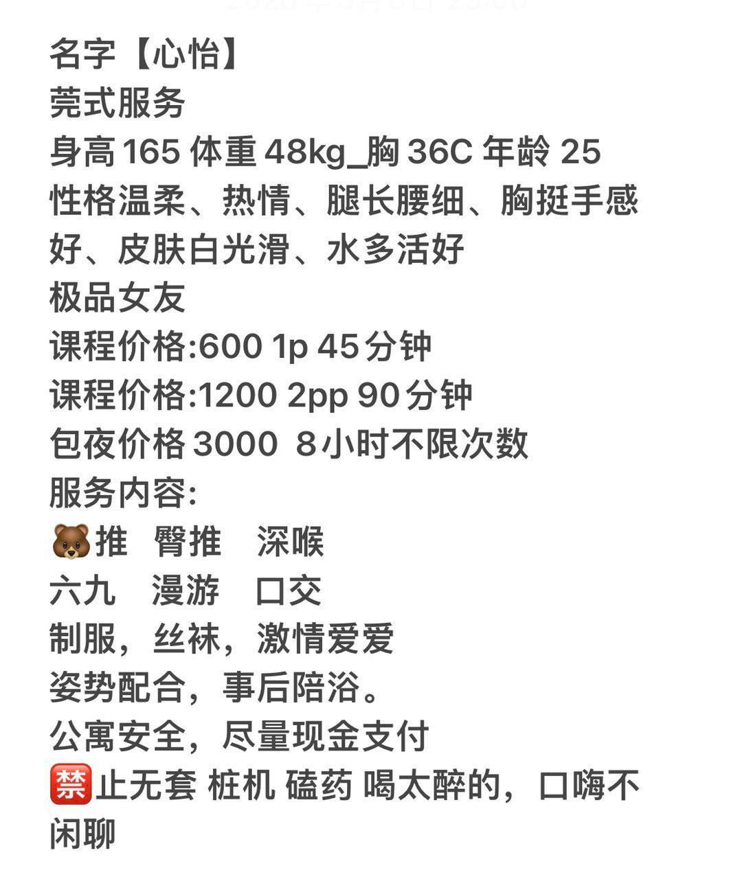温柔热情、腿长腰细、皮肤白滑、水多活好（太原市、山西省）资料图片第 5 张