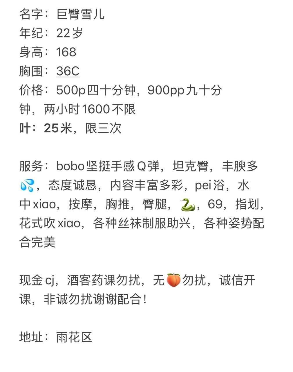 嫩妹、舌吻、巨臀、丝袜（湖南省、长沙市）资料图片第 8 张