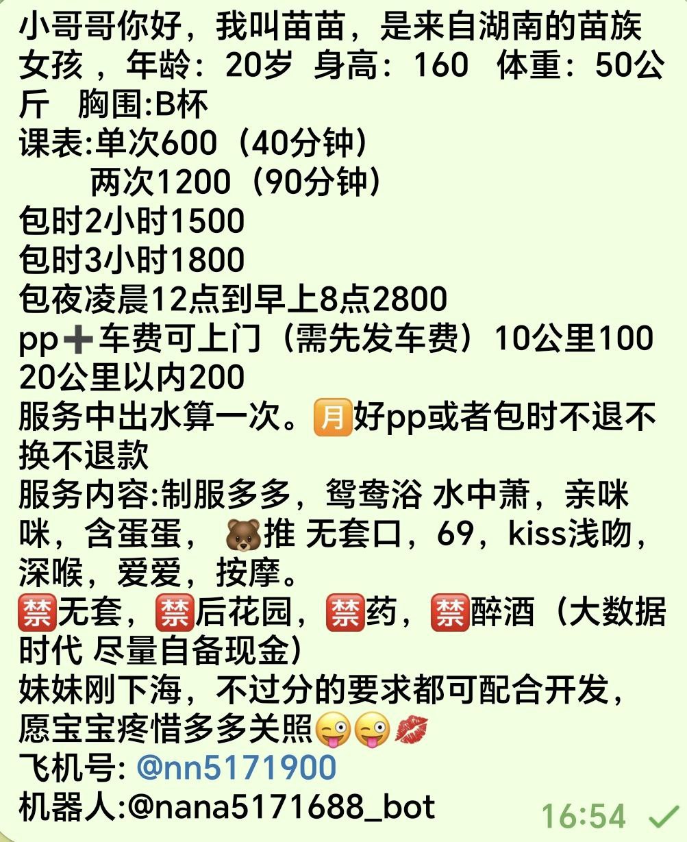 少女感、学生感、可爱、清纯（佛山市、广东省）资料图片第 2 张